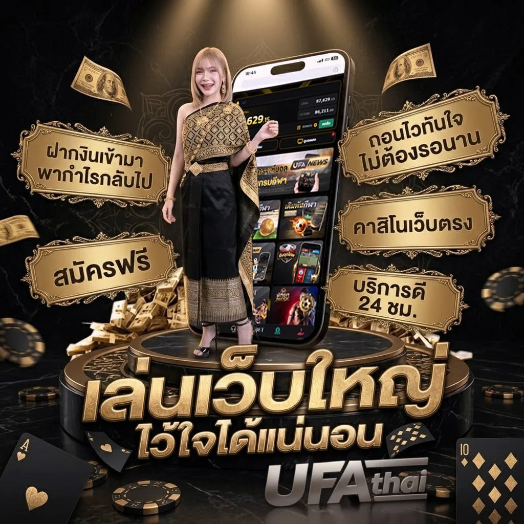 แชมร็อค โรเวอร์ Brand Banner — เว็บตรง UFABET