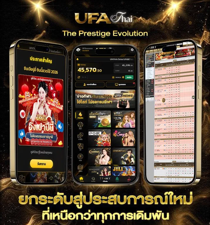 แชมร็อค โรเวอร์  เว็บแทงบอล